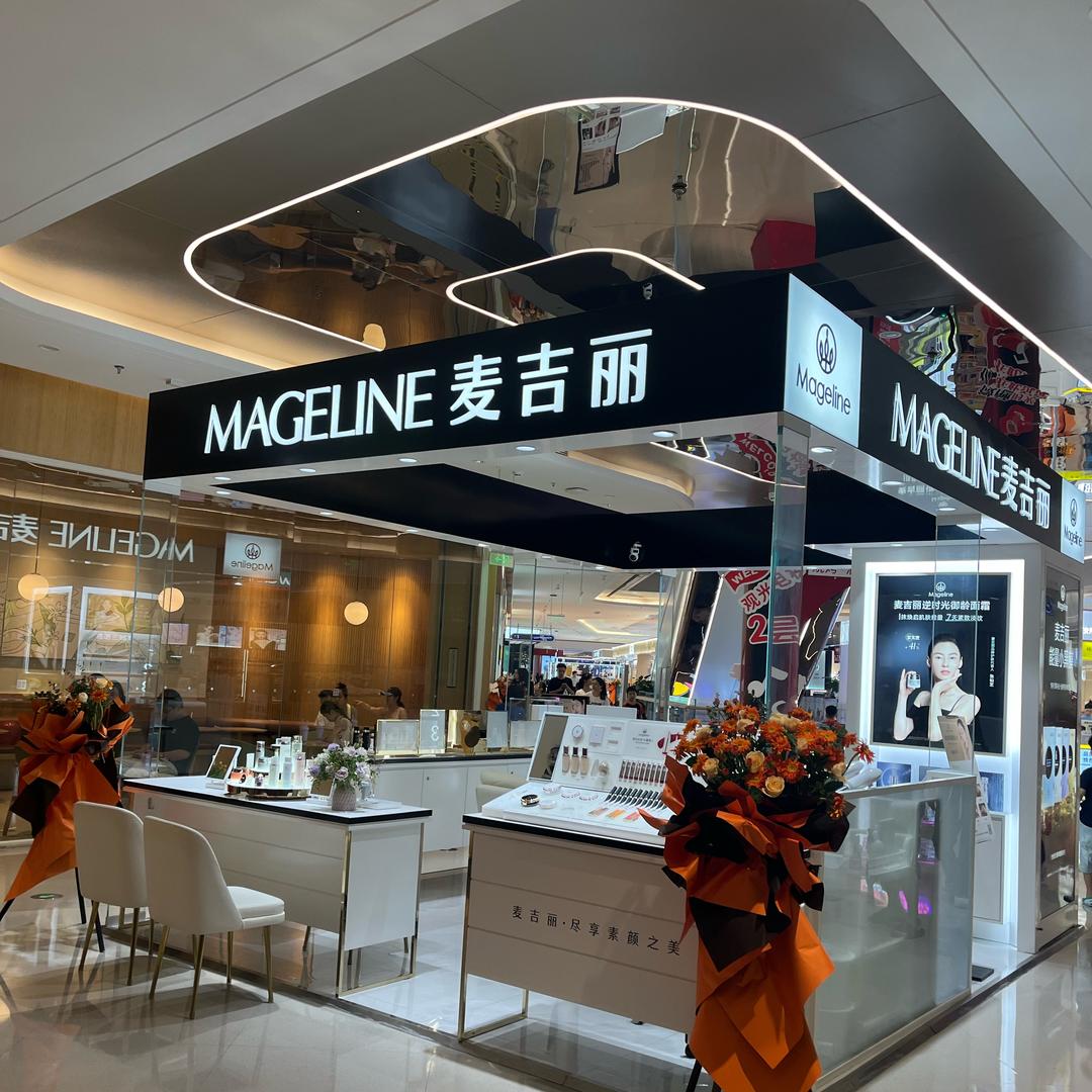 麦吉丽(百佳华佳漾汇店)专用号