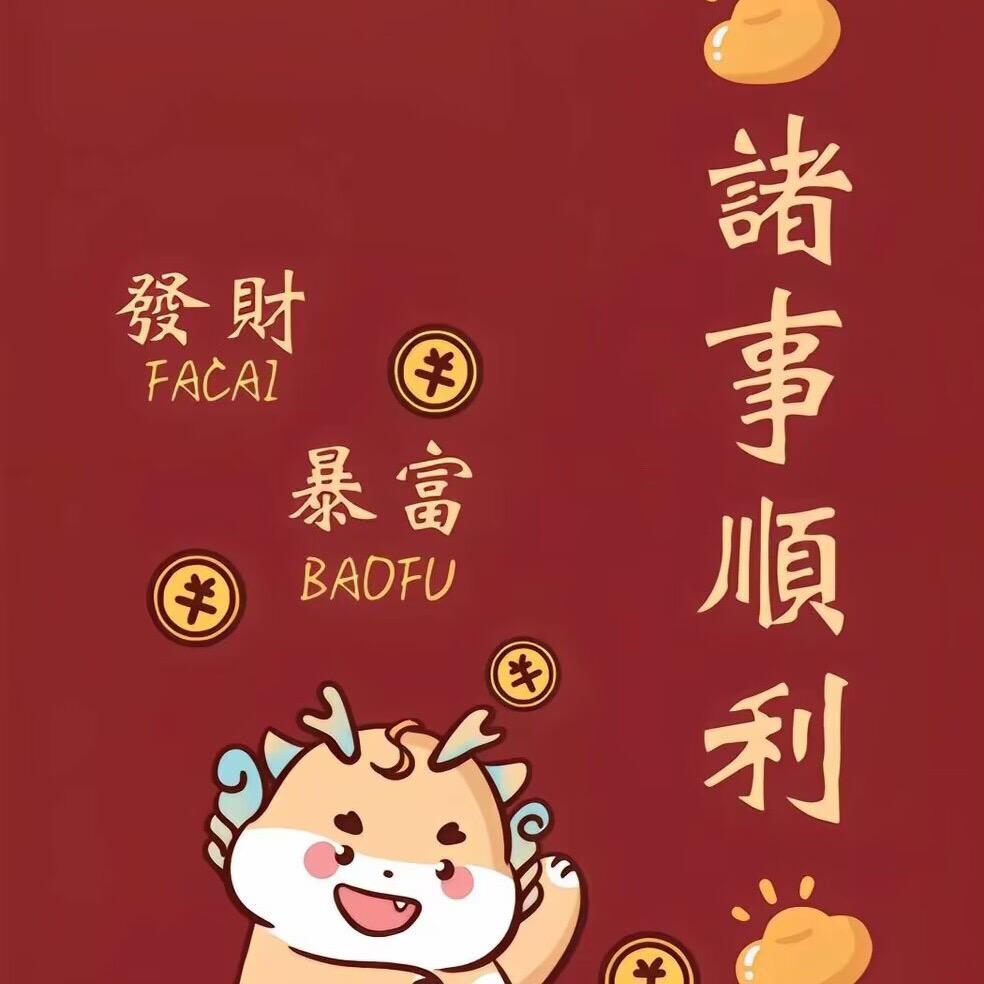 谨言