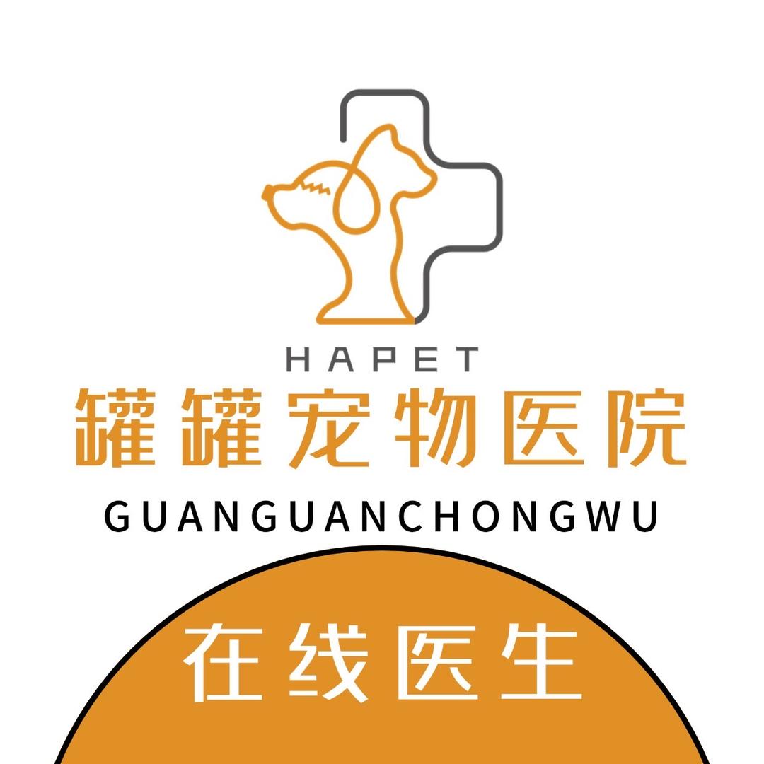 杭州罐罐宠物医院-骨科