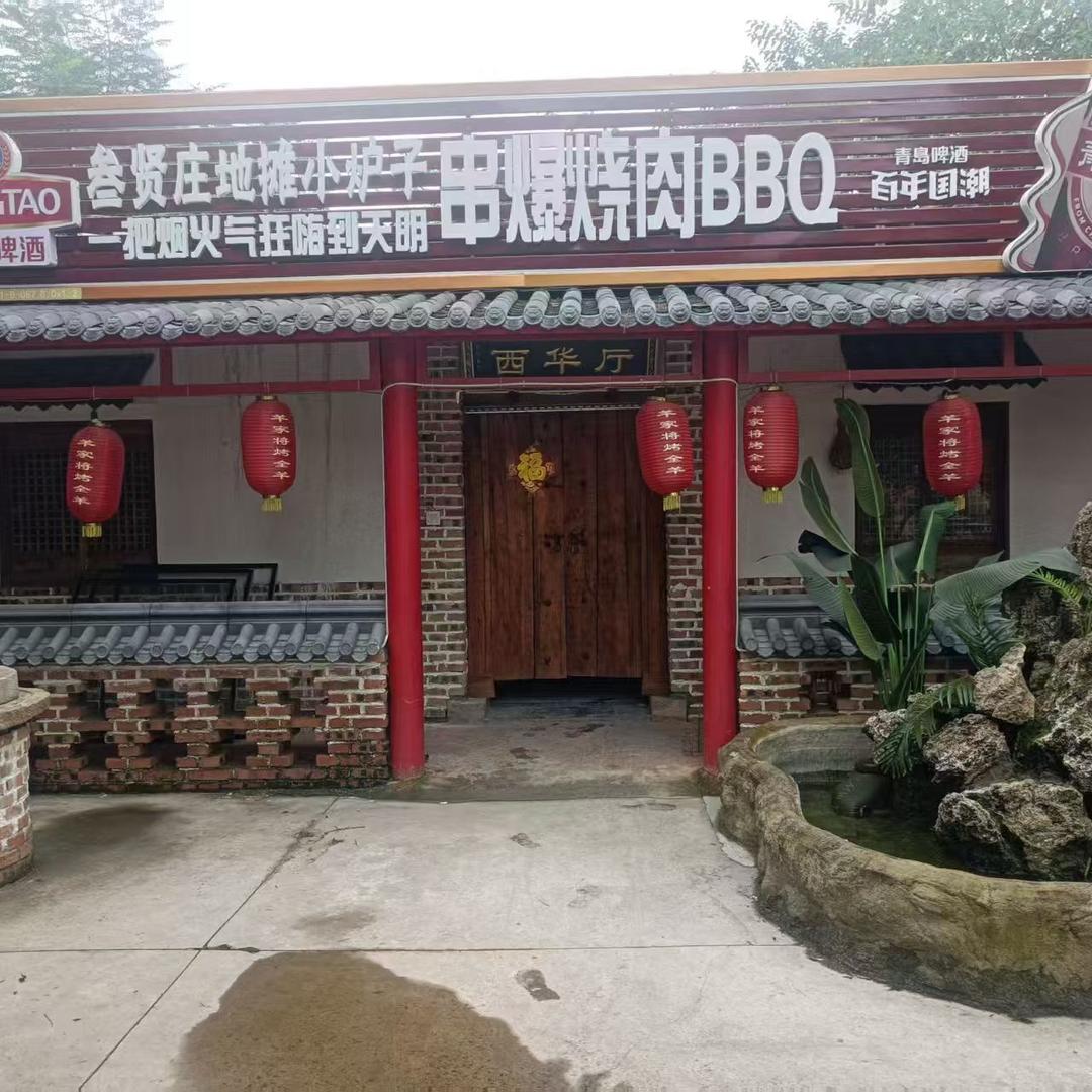 叁贤庄地摊小炉子老火锅