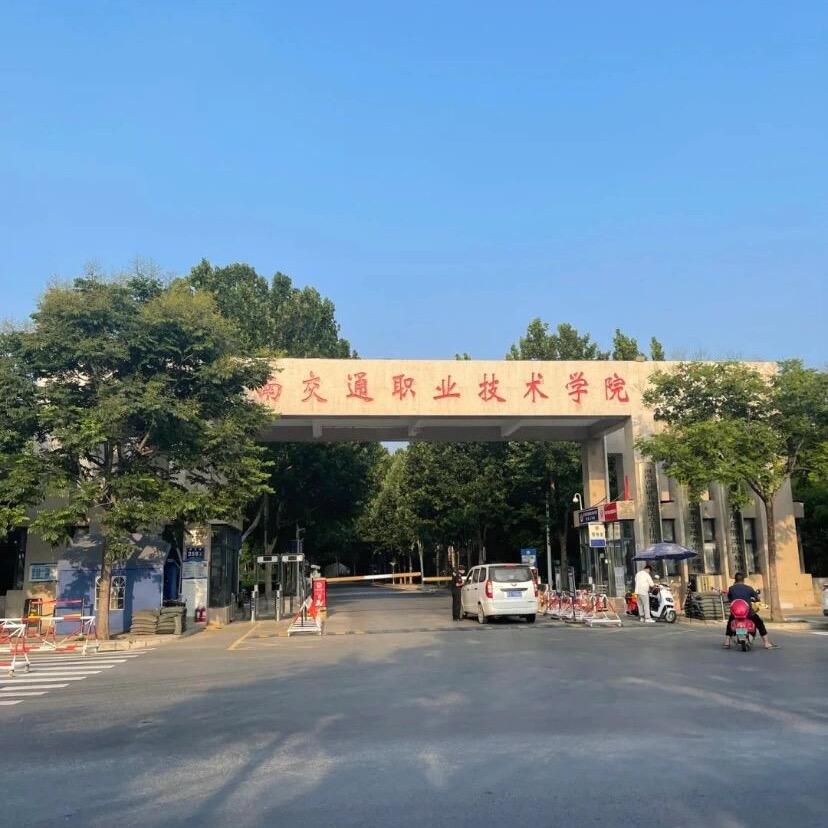 河南交通小张学长