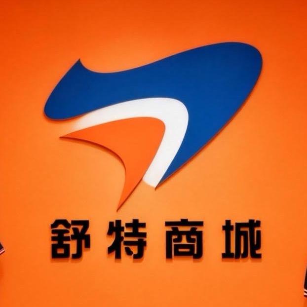 新疆舒特|工装定制