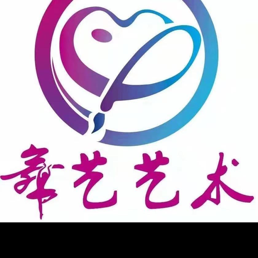 舞艺艺术培训学校（春季招生中）