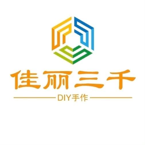 佳丽三千diy