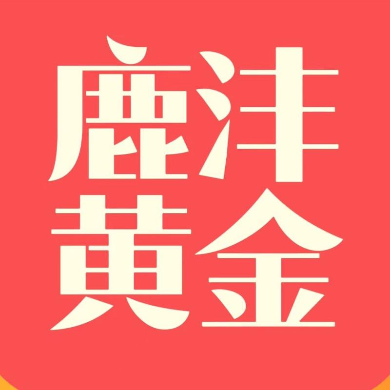 鹿沣黄金珠宝精品直播