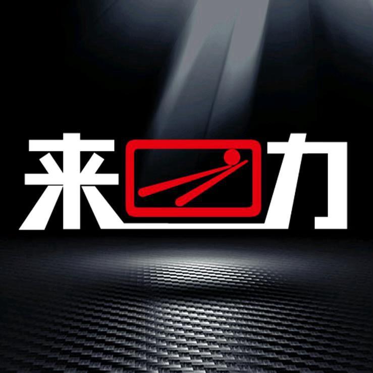 松潘来力台球俱乐部