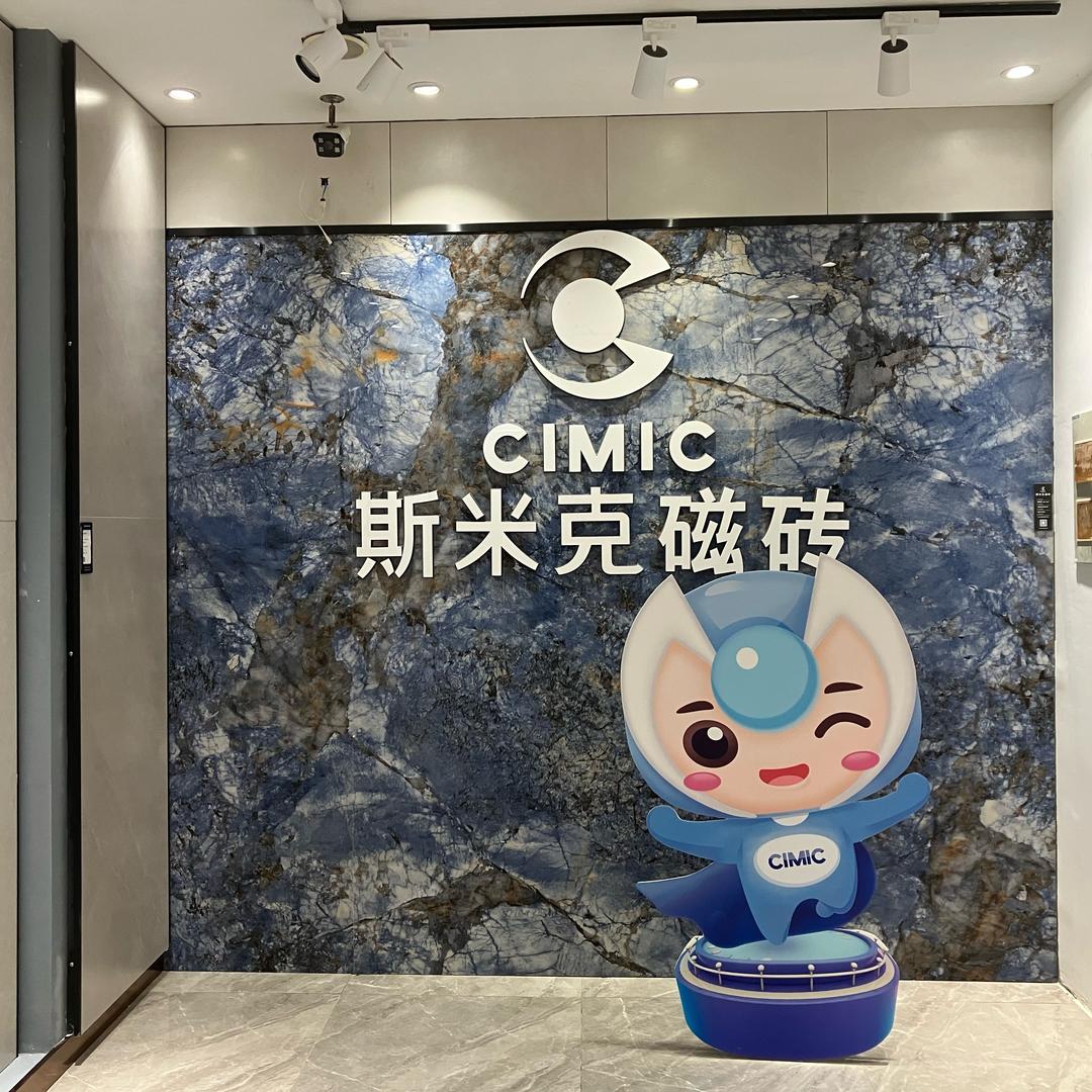 斯米克磁砖(丹阳华东建材城店)