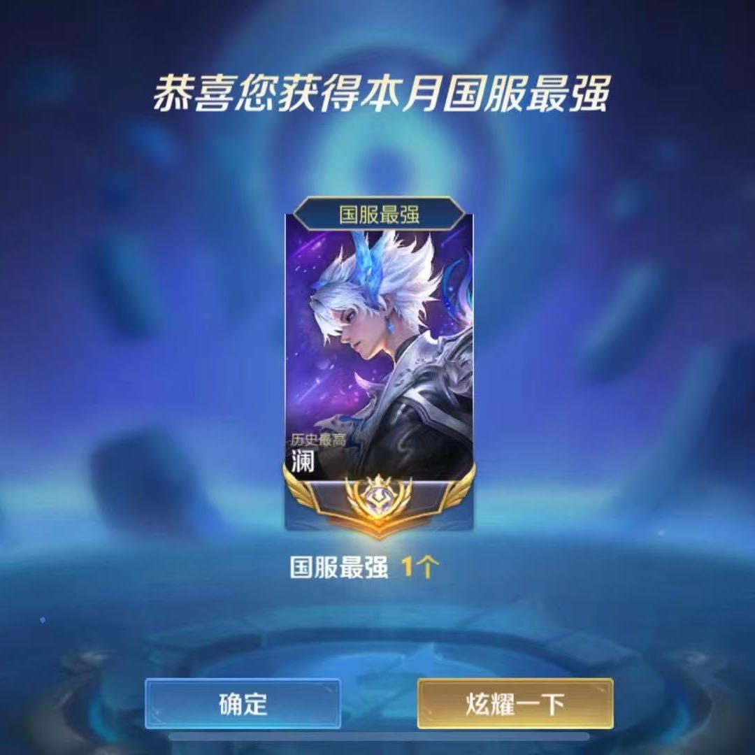 李拜六王者公作室（接，代）