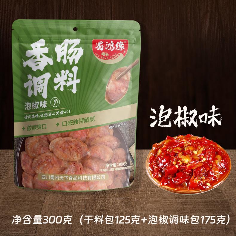 成都蜀易购贸易有限公司