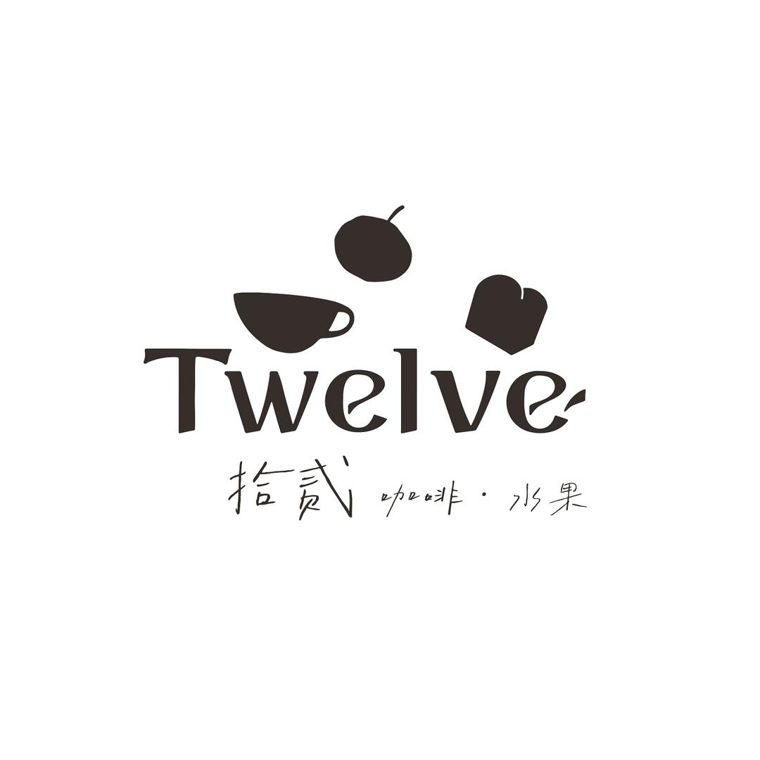 拾贰生果咖啡店
