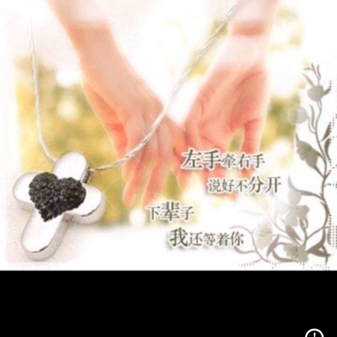 传说