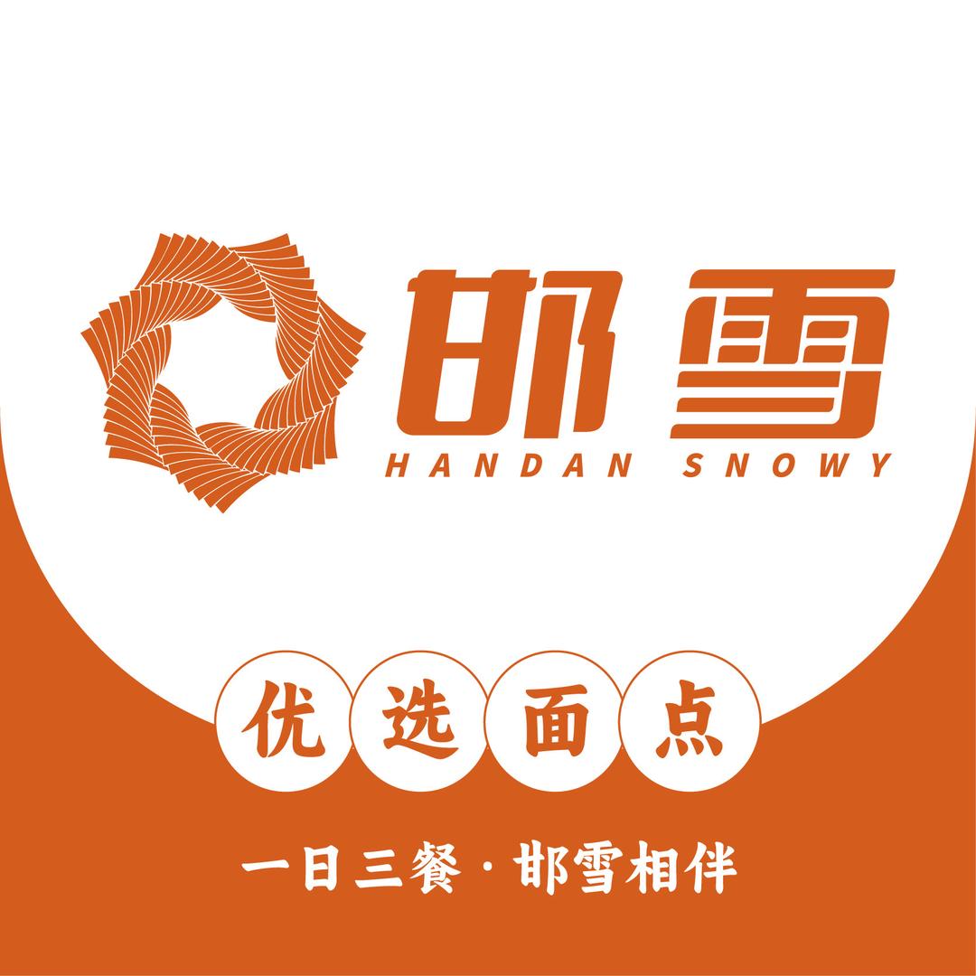 邯雪食品旗舰店