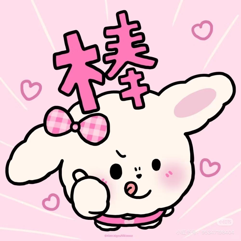薇薇酱^_^