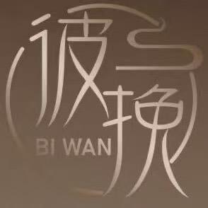 彼挽变装躺式采耳(庆丰路店）