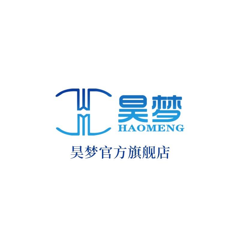 昊梦官方旗舰店