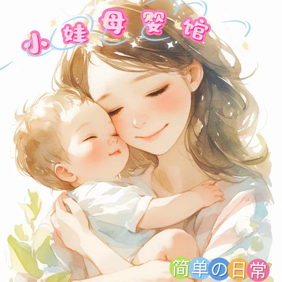 小娃小铺