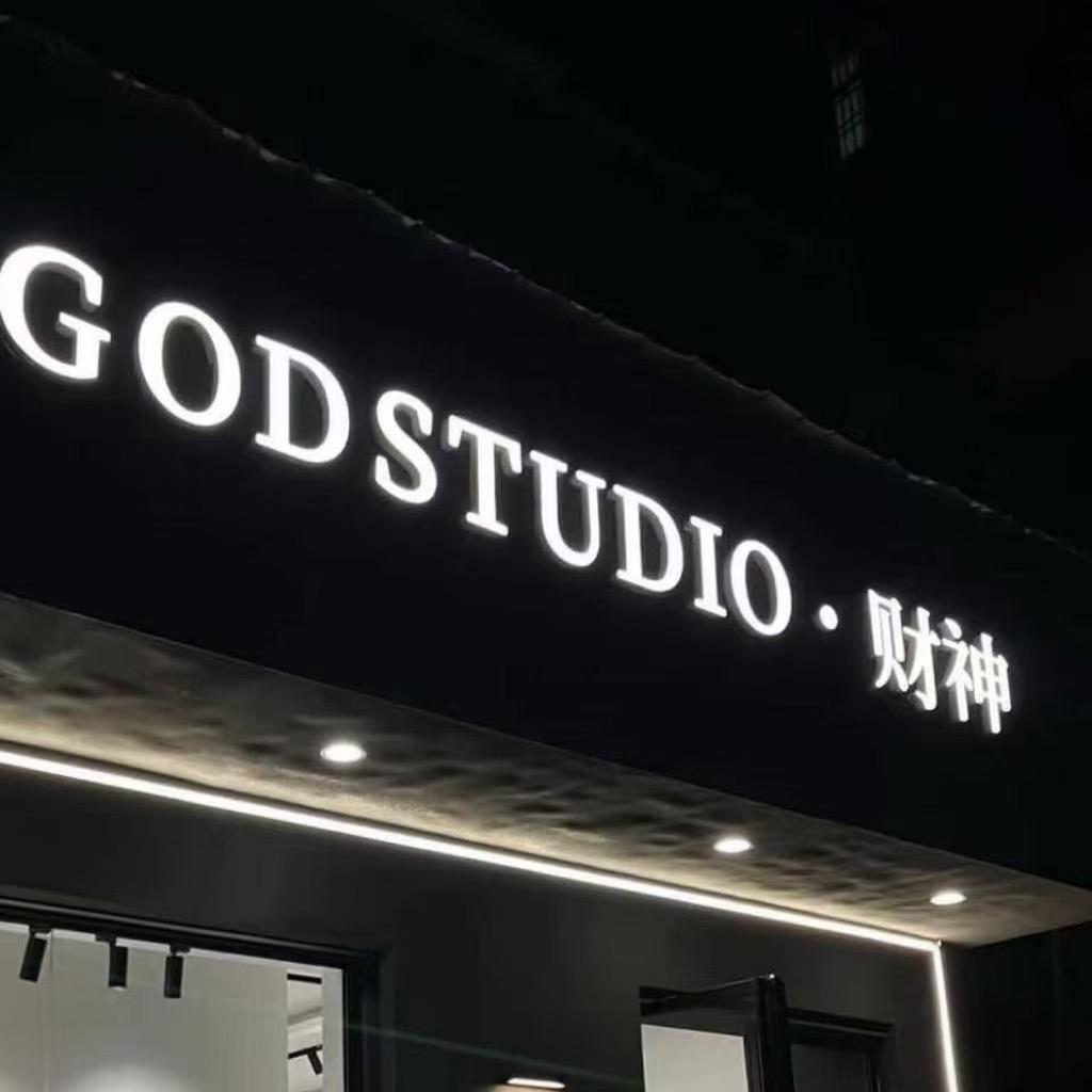 GOD STUDIO·财神