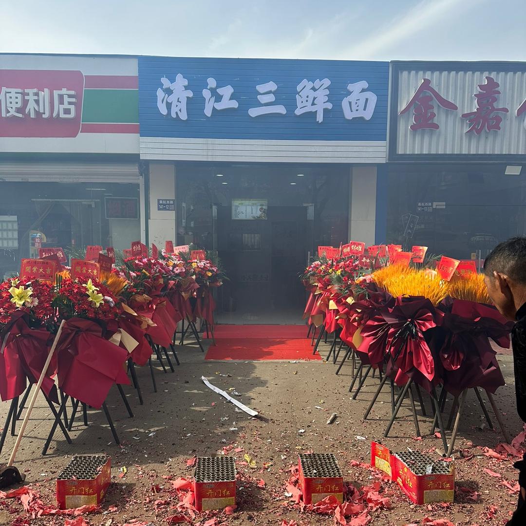 ❤️张家港塘桥亿家福材料批发经营部🔥
