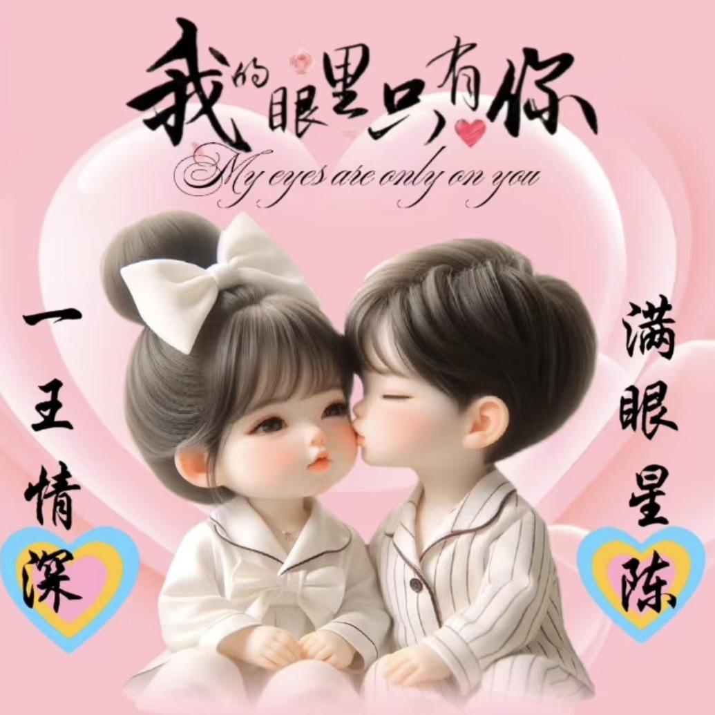 为你停留一生