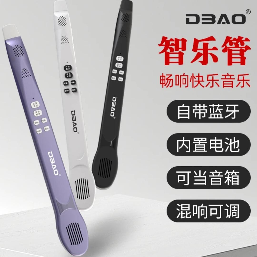 DBAO智乐管
