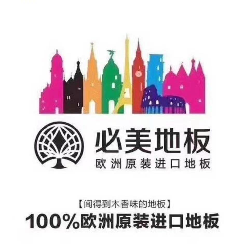 丰都必美地板
