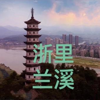 浙里兰溪-金兰创新城