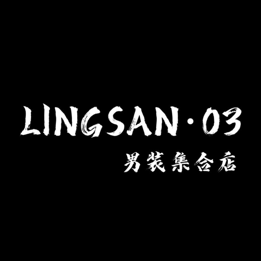 LINGSAN03男装集合