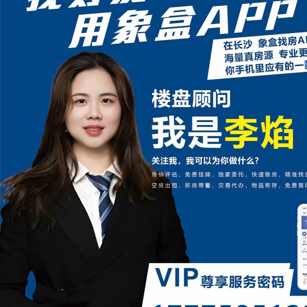 李小焰