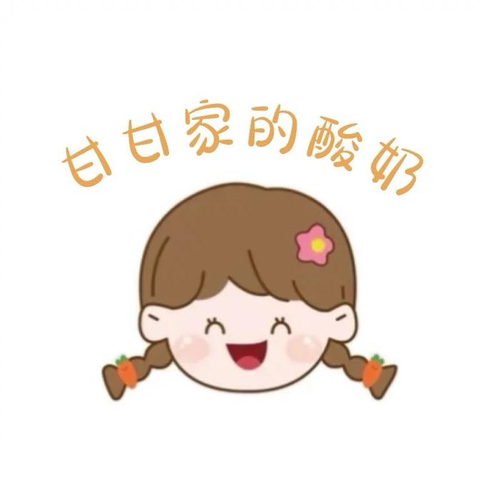 甘甘家·干噎酸奶（莲塘首家）