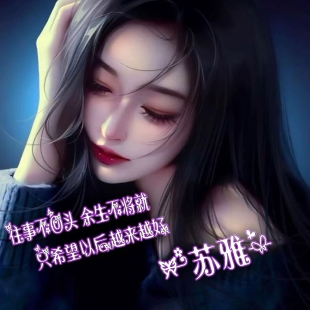 苏小雅