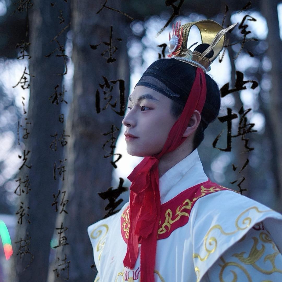小白龙(栋毓)