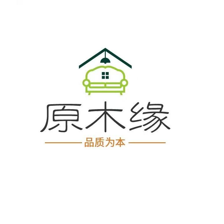 原木缘实木家具