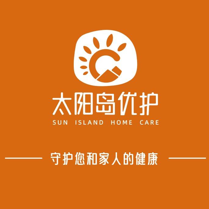太阳岛优护