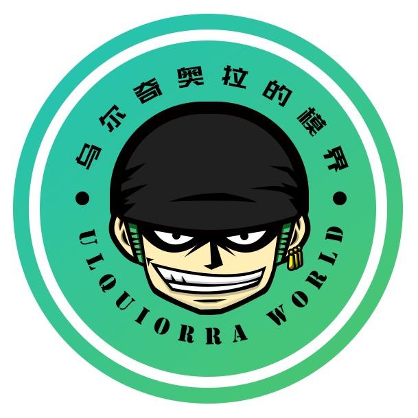 乌尔奇奥拉的模界