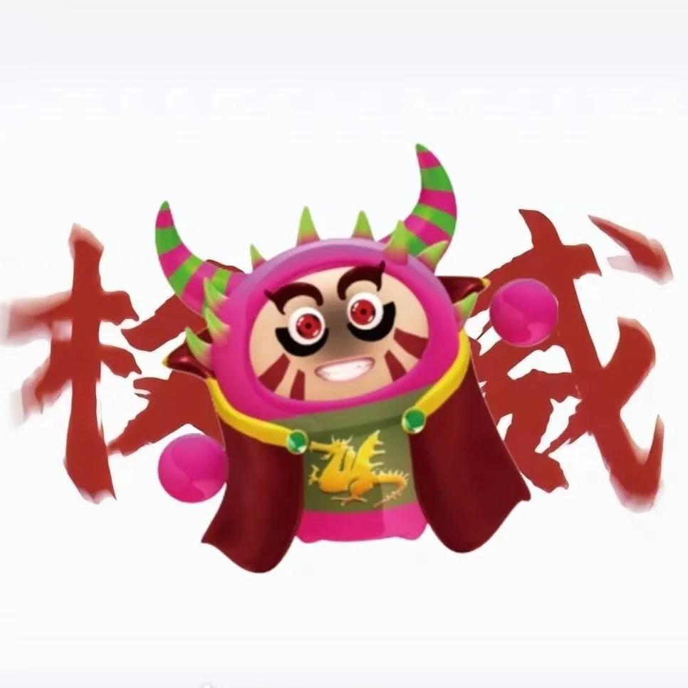 王炸天