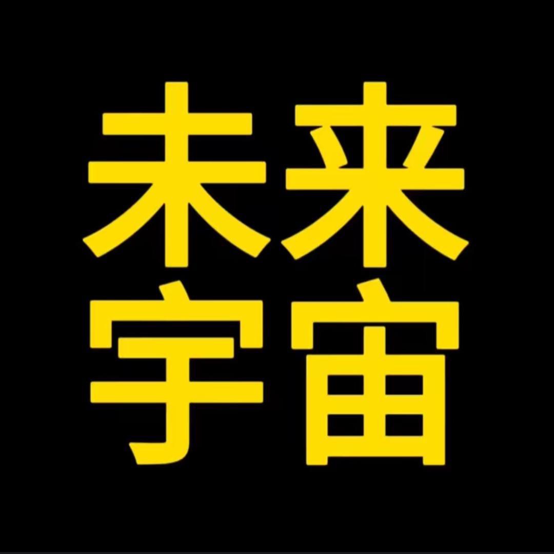 未来宇宙@抖音