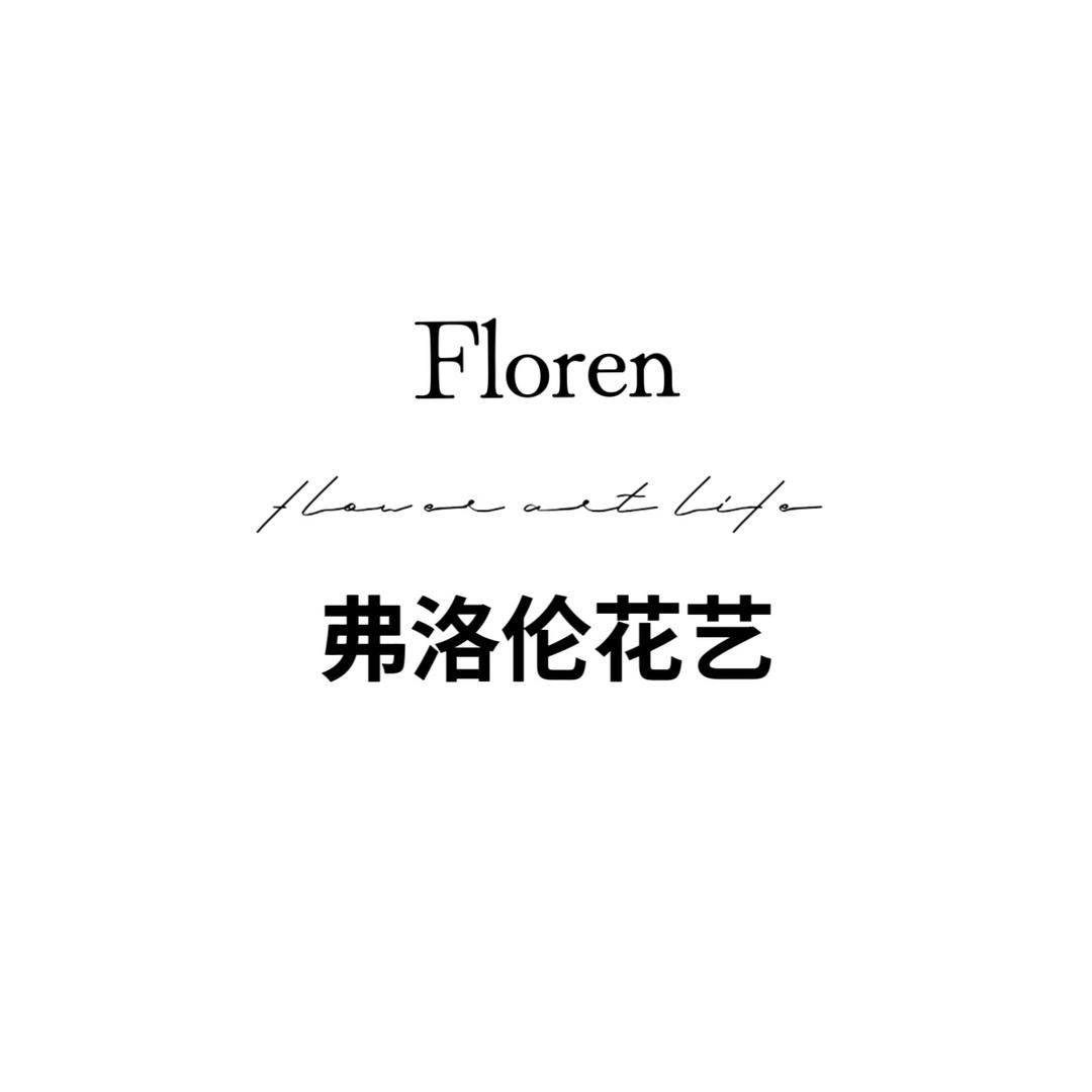 弗洛伦花艺·气球派对