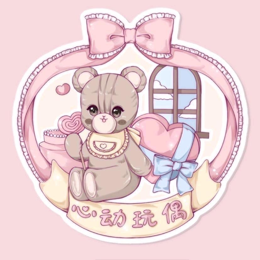 心动玩偶的日常🧸