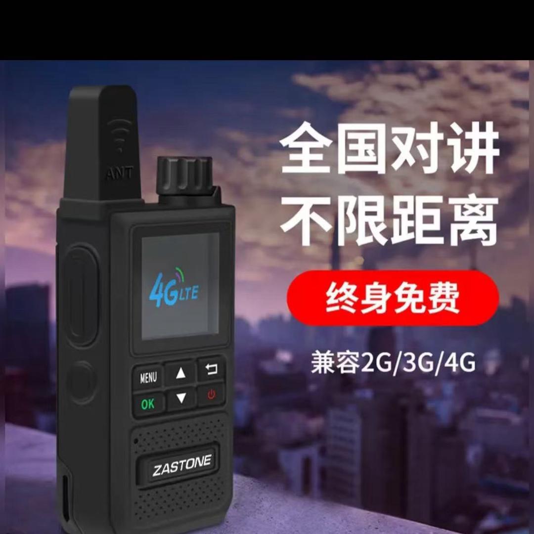 文水对讲机专业户