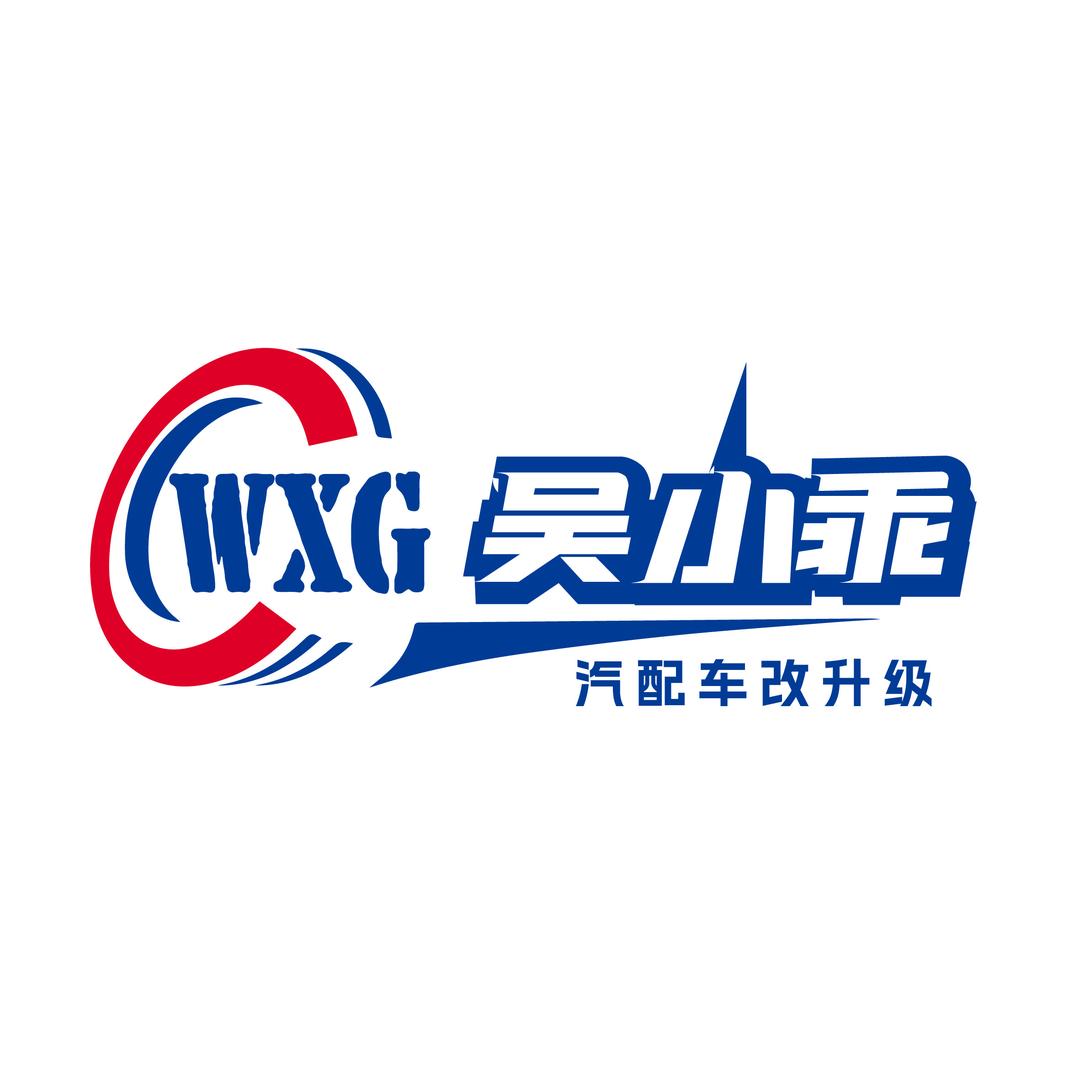 吴小乖汽配车改升级