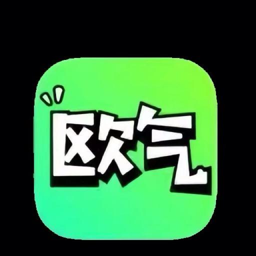 欧气玛特ａｐｐ