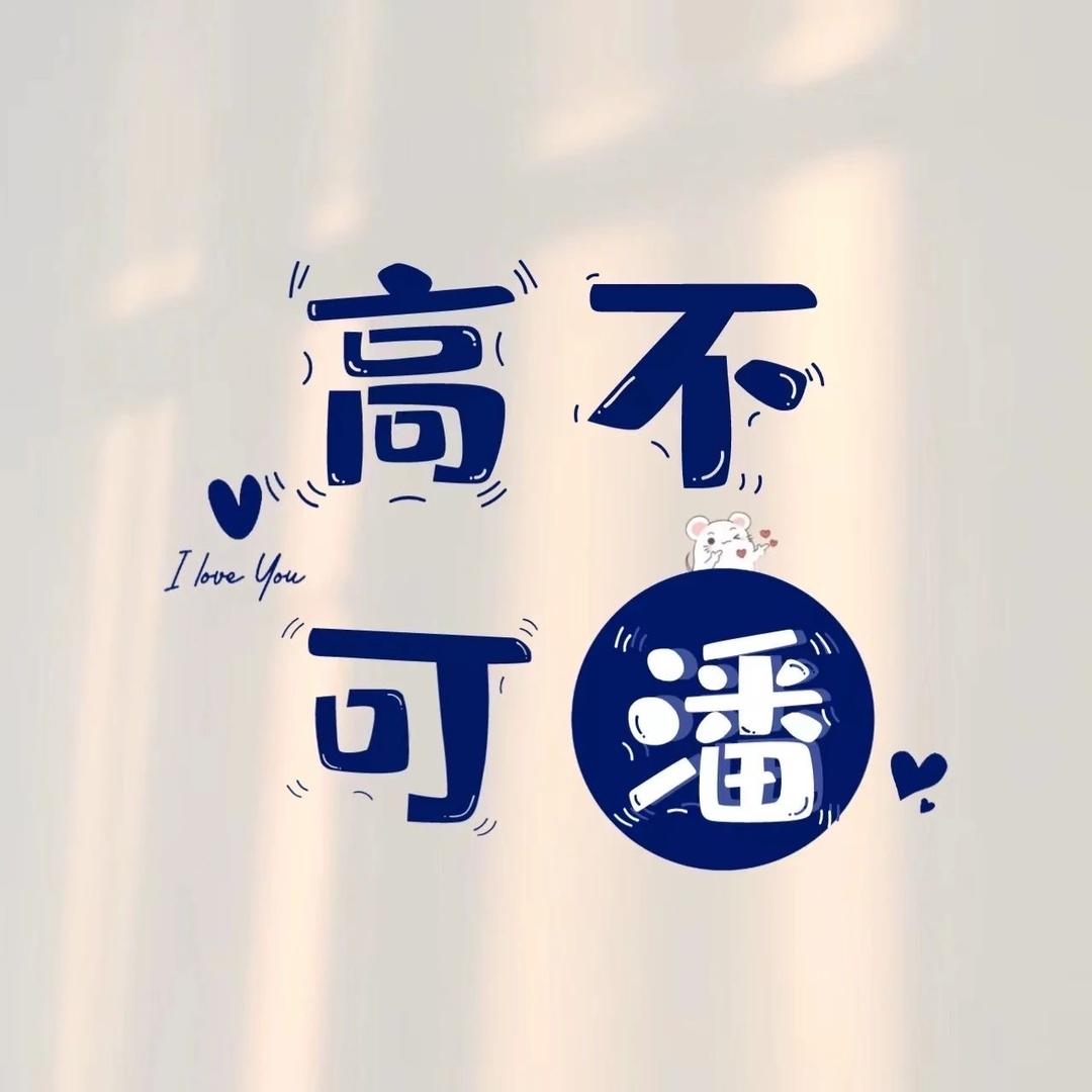潘先生