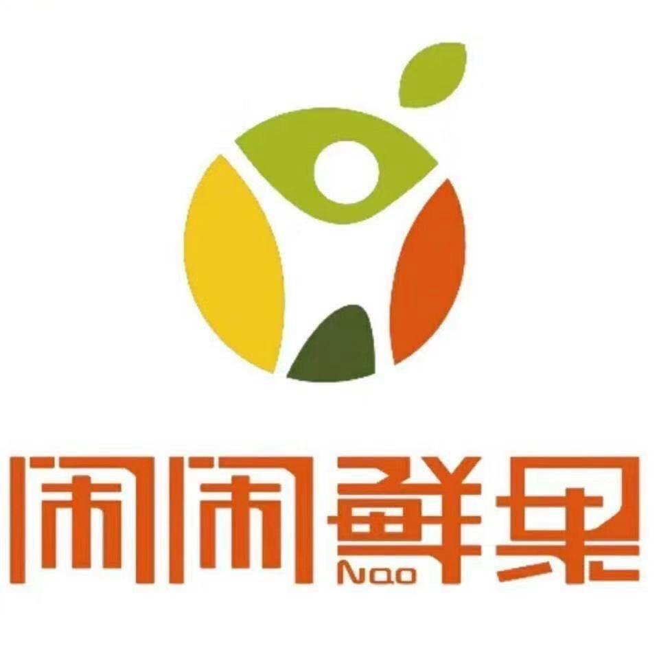 闹闹鲜果招商部～关关