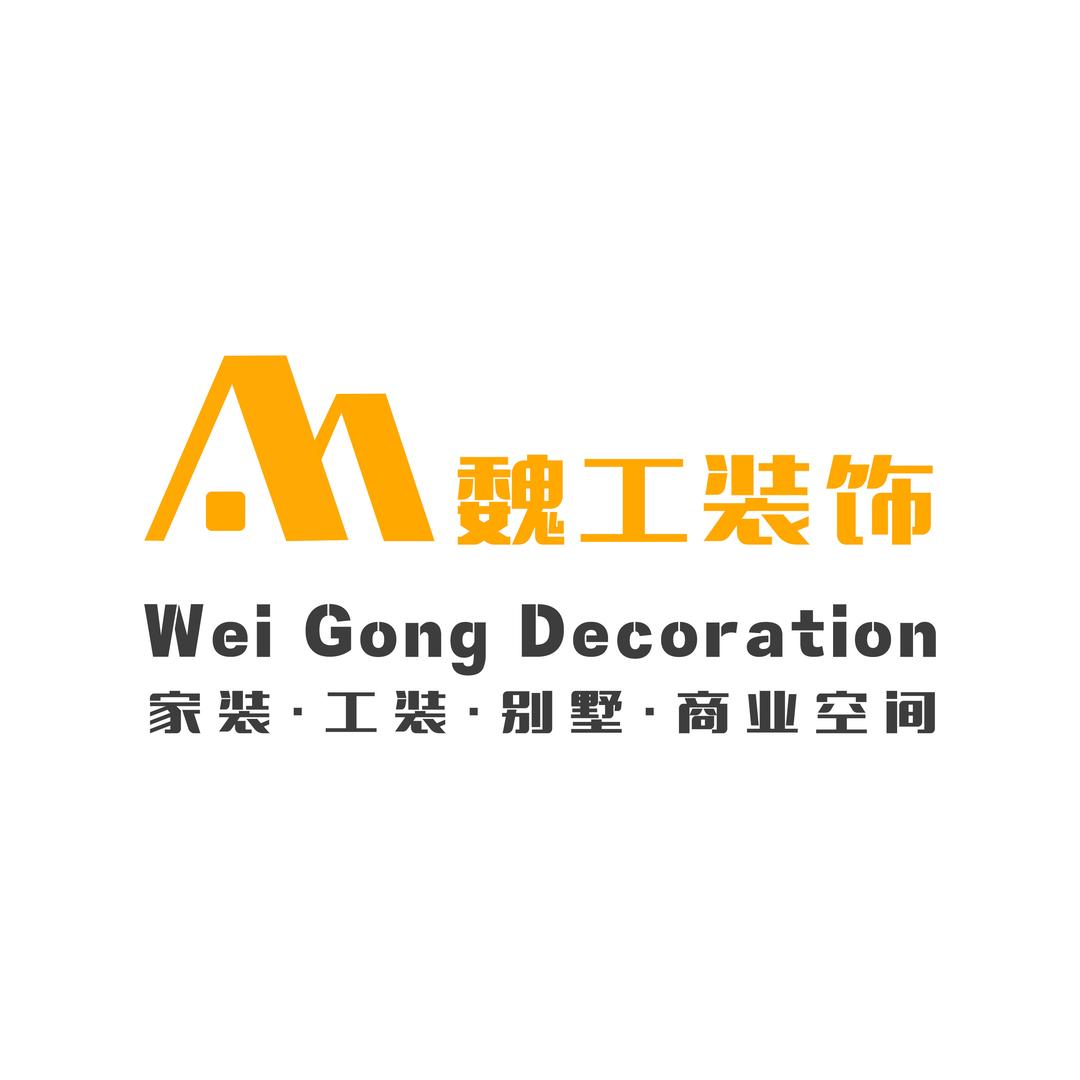 石家庄魏工装饰