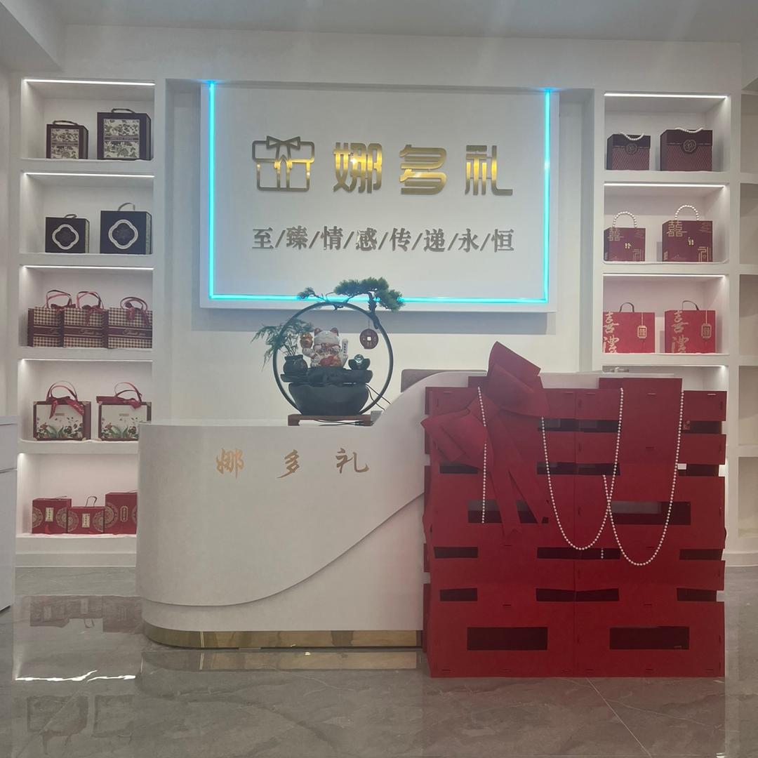 娜多礼伴手礼婚庆用品店🎀