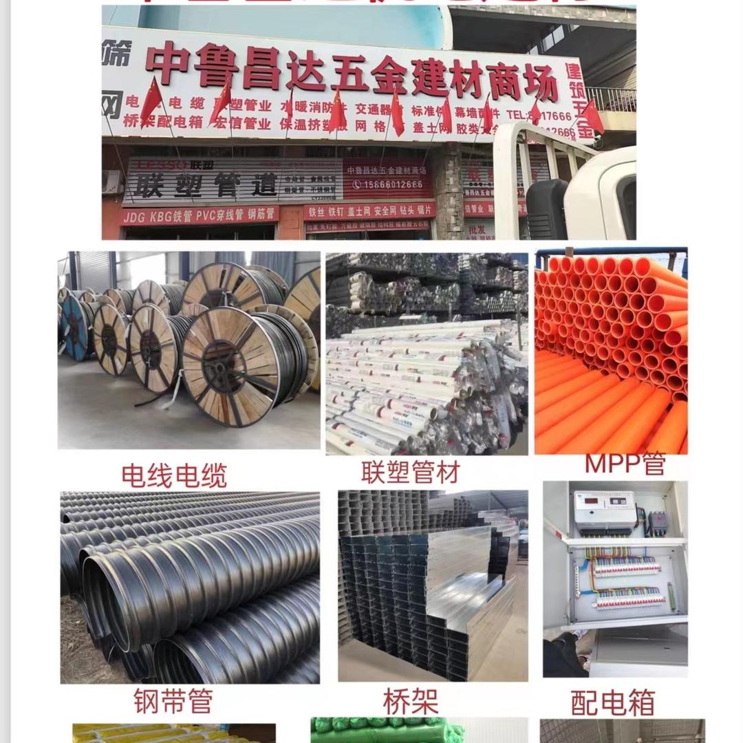 中鲁昌达五金建材  扬子匠心陶瓷