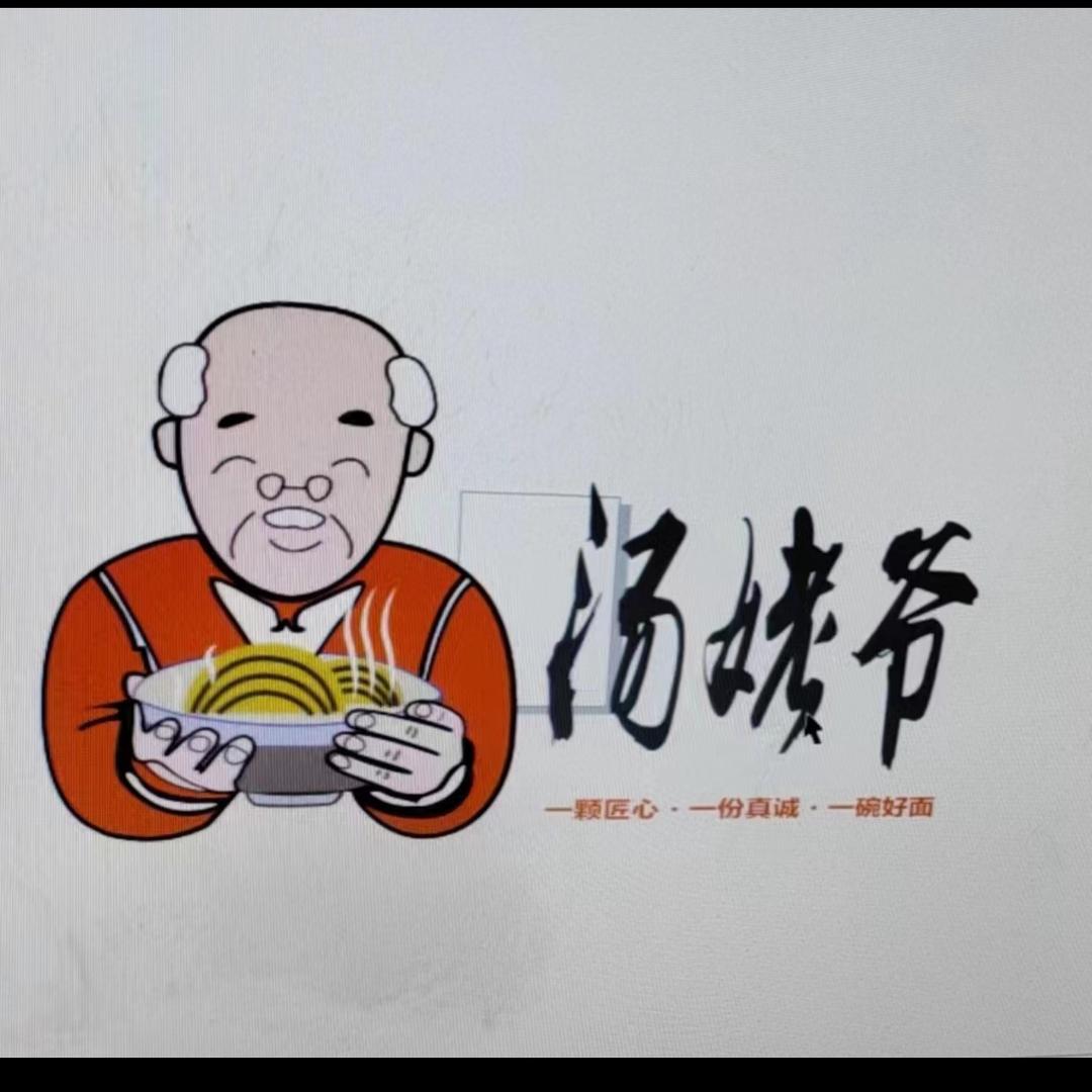 邓州市汤姥爷餐饮店