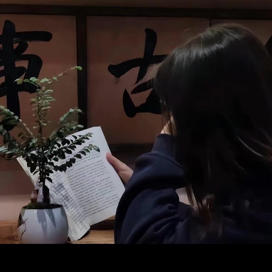 静心读书