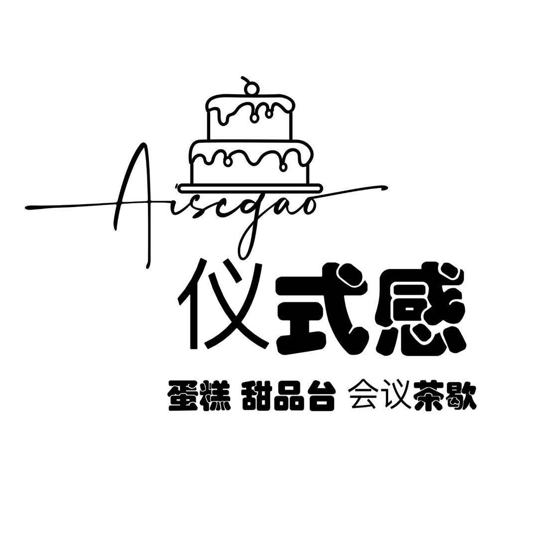淮北仪式感甜品台@蛋糕定制
