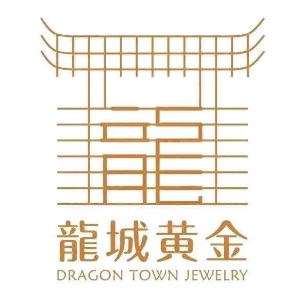 龙城黄金(丰臣国际广场店)城城